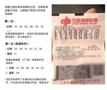 AI软件则给出了10注大乐透机选号码 